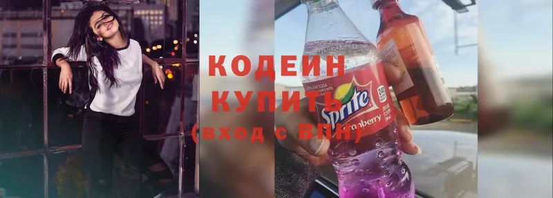 купить наркотики цена  Болотное  Кодеиновый сироп Lean Purple Drank 